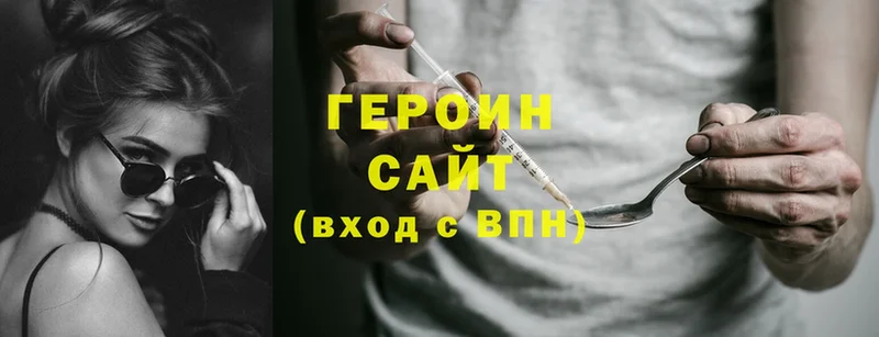 ГЕРОИН Heroin  Баксан 