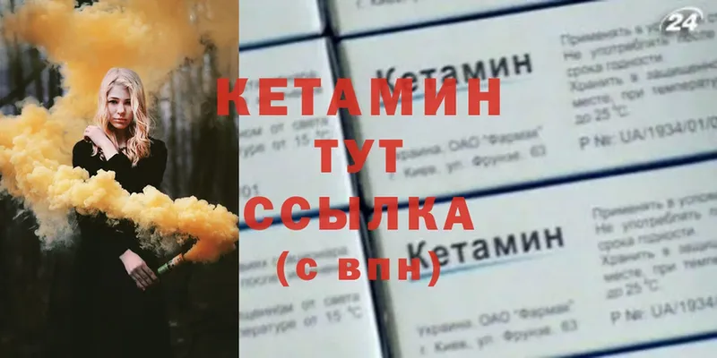 shop как зайти  наркошоп  Баксан  КЕТАМИН ketamine 